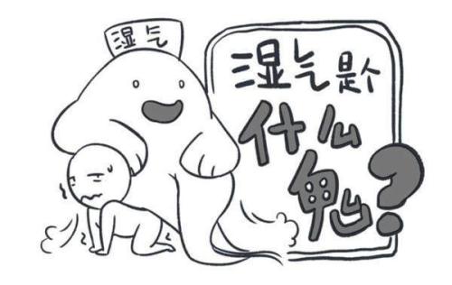 中医所说的湿是什么,中医中的湿究竟是什么