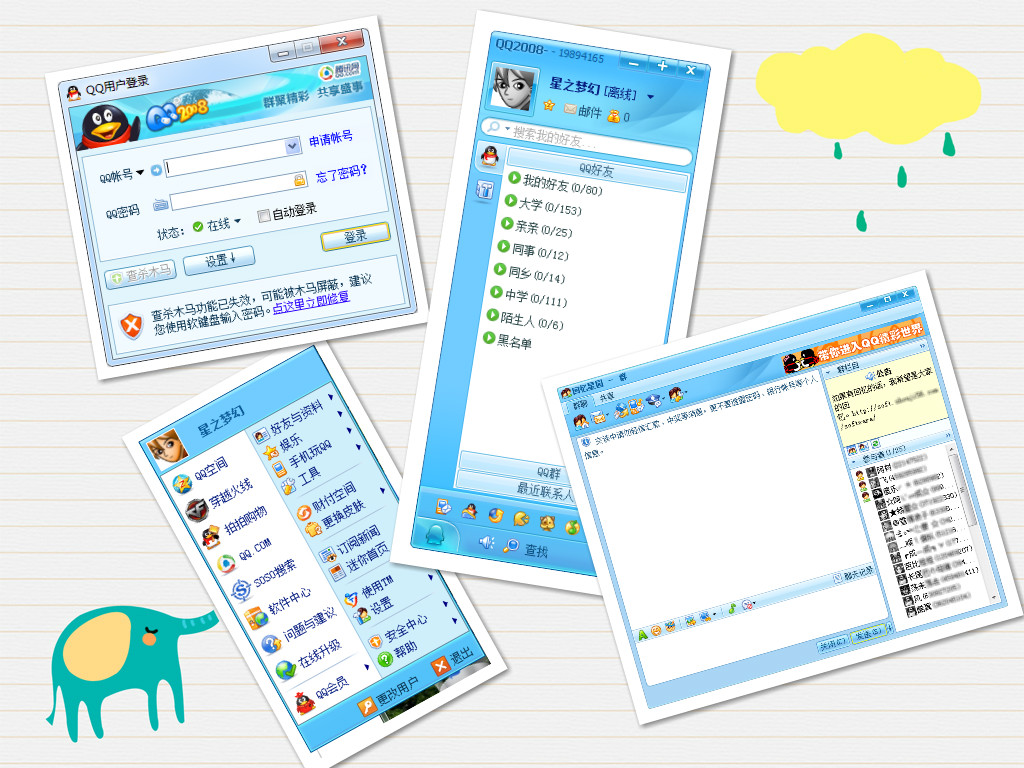 你第一次用QQ是什么时候？QQ号码传给孩子还是注销