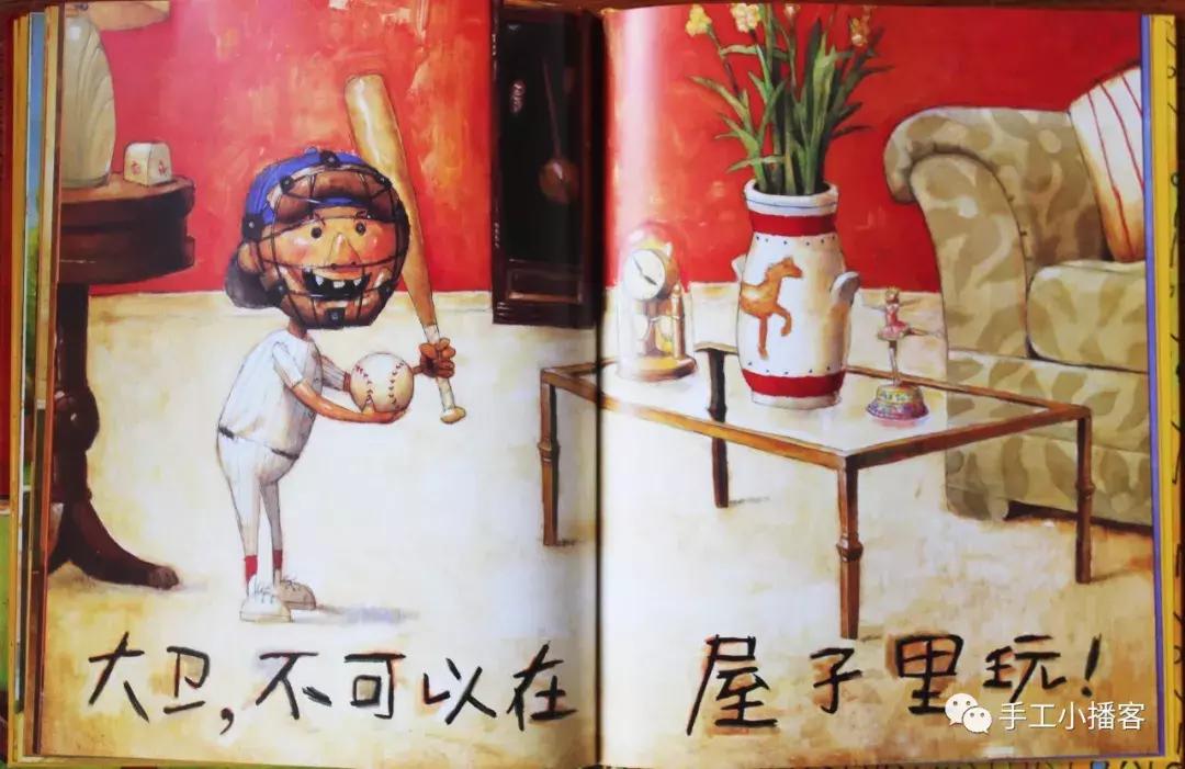 大卫不可以亲子读后感,大卫香农大卫不可以绘本分析