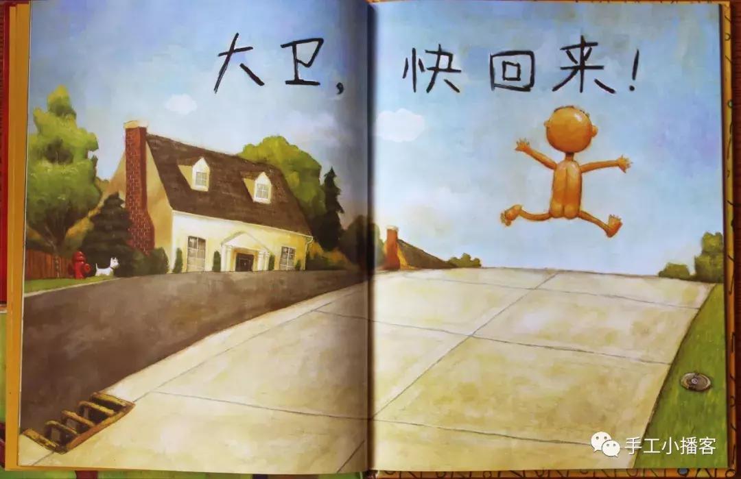 大卫不可以亲子读后感,大卫香农大卫不可以绘本分析