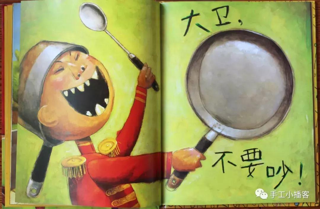 大卫不可以亲子读后感,大卫香农大卫不可以绘本分析