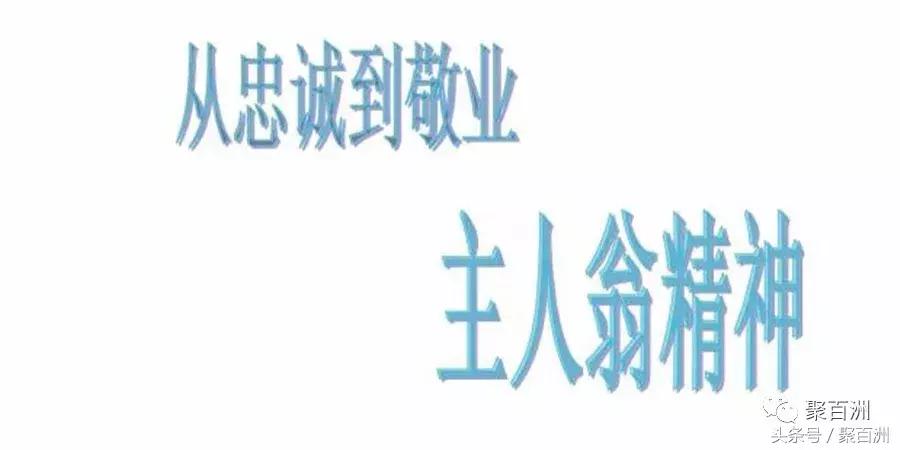 企业员工如何增强责任意识,企业如何培养员工主人翁意识