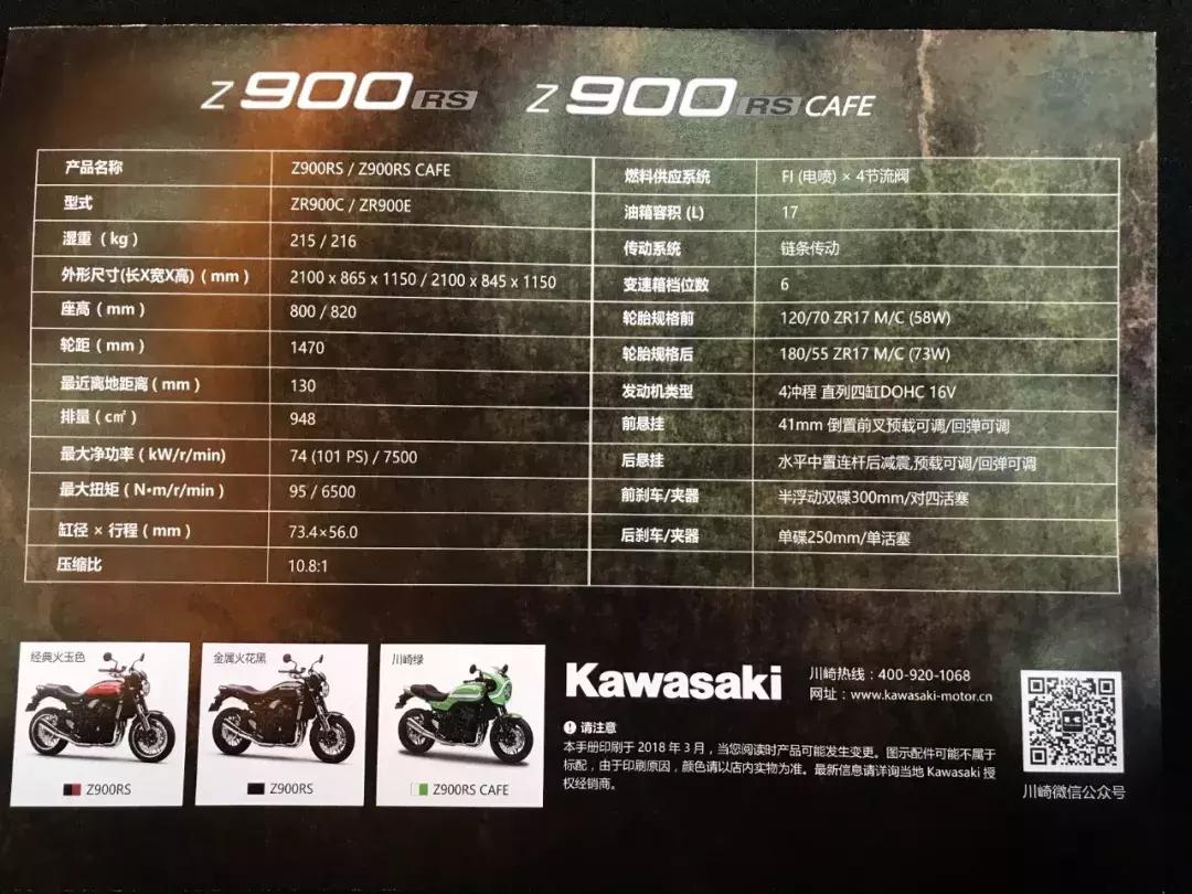 川崎街车复古z900落地价,新款川崎z900全国底价