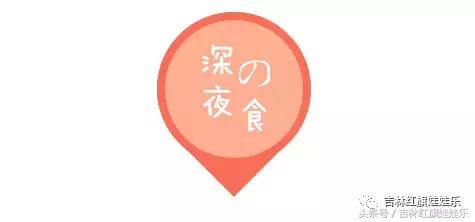 这家藏在吉林市CBD商圈的“深夜食堂”2.0版,和剧里的不太一样