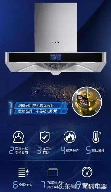 帅康厨卫十大品牌排名,帅康厨电十大品牌之一