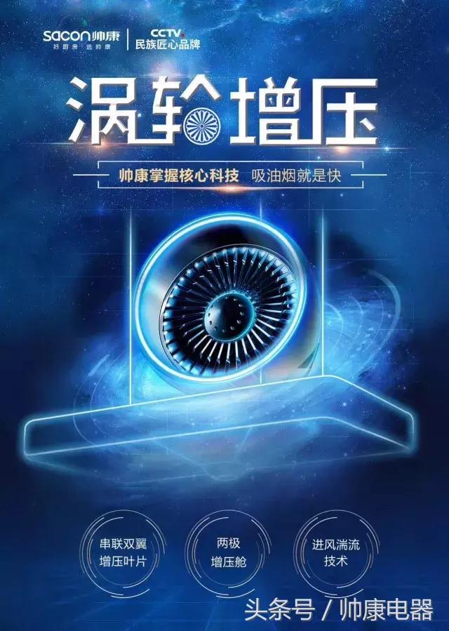 帅康厨卫十大品牌排名,帅康厨电十大品牌之一