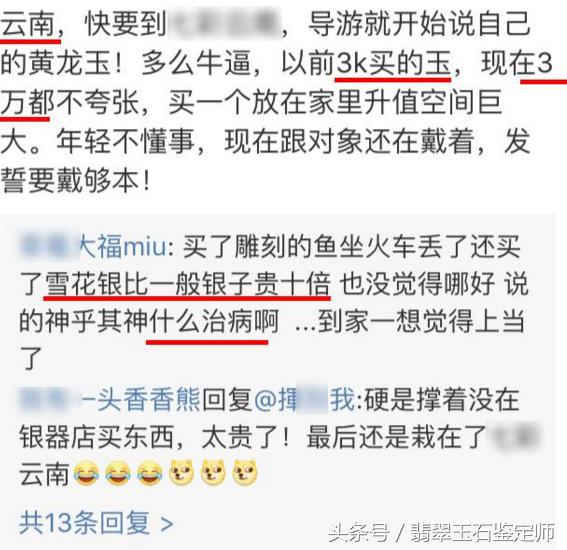 翡翠不买原则,翡翠容易陷入哪些误区