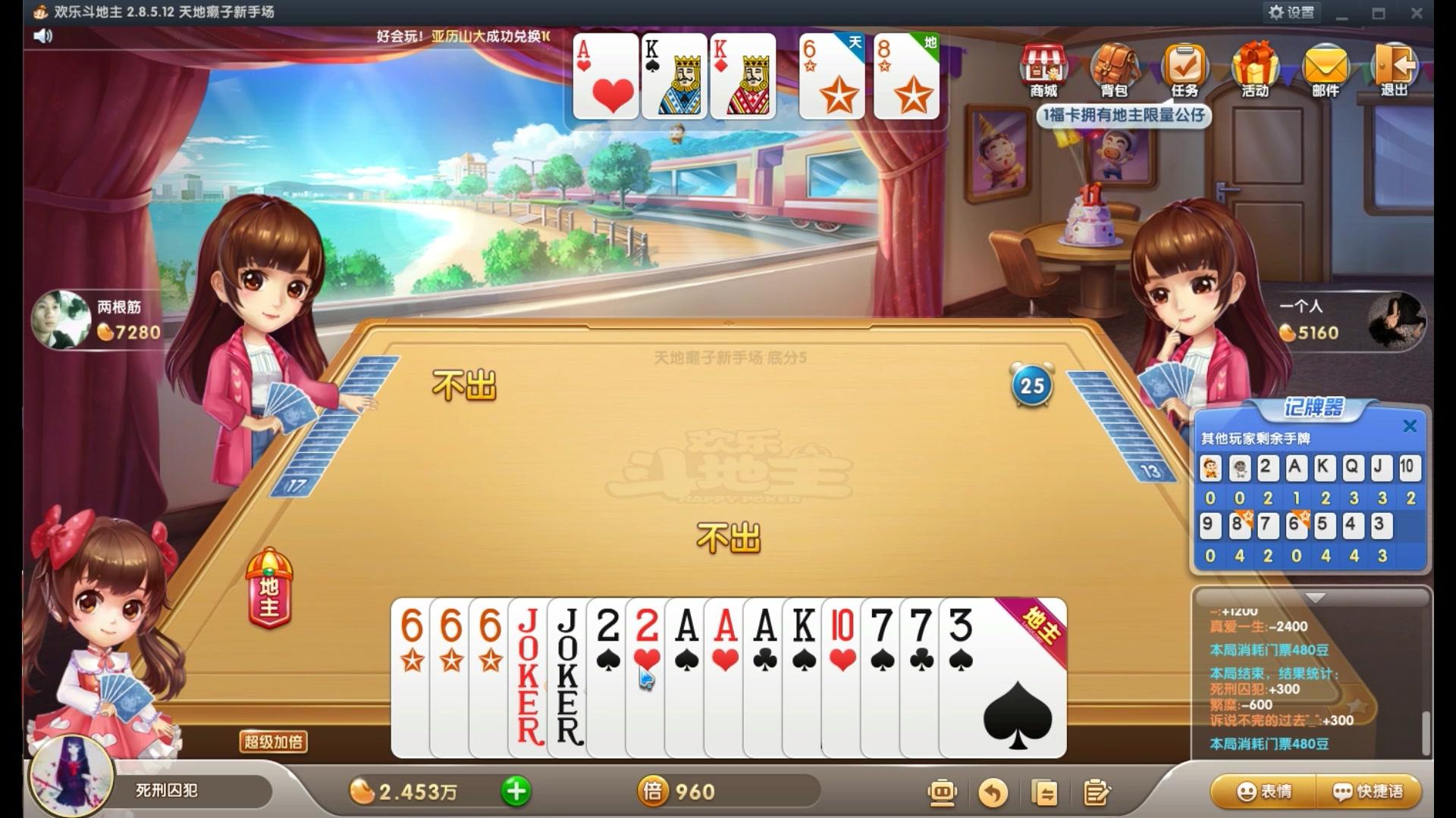 欢乐斗地主为什么总一把输光,欢乐斗地主一直输是什么原因