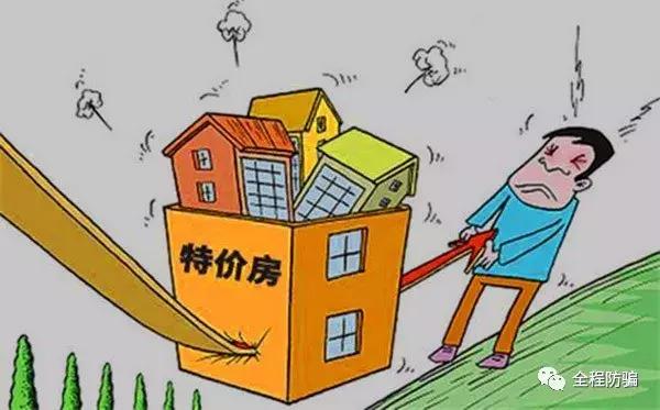 购房者经常上当受骗的陷阱有哪些,保护好自己的购房款谨防受骗