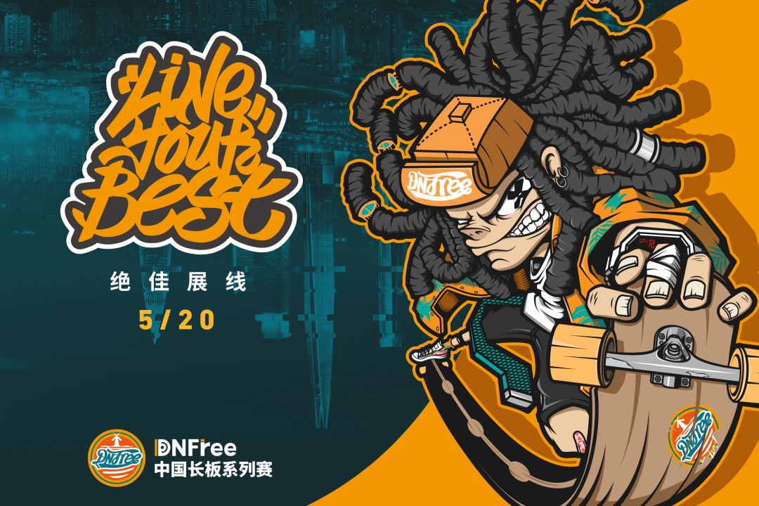 dnf裁判团图片,dnf滑板裁判团