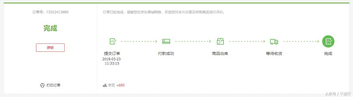 发现京东卖假货怎么办,京东卖假货被投诉怎么办