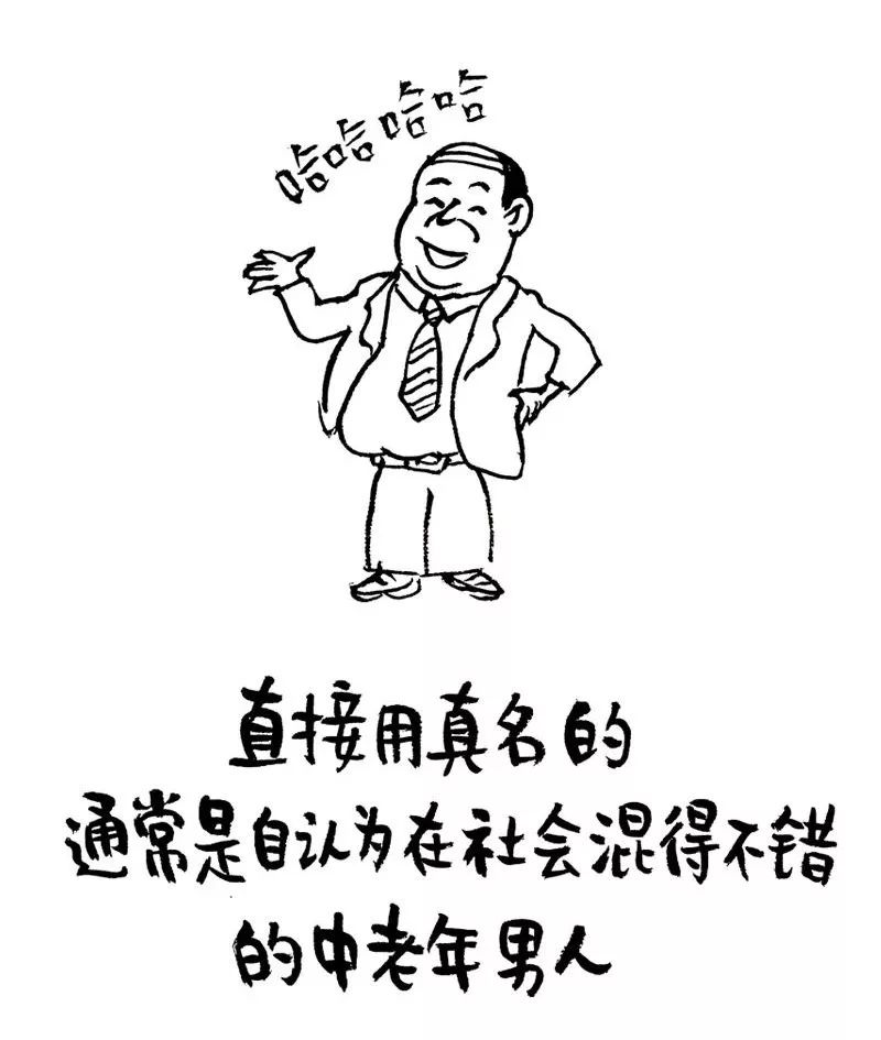 微信名字暴露你是怎么样的人,微信名字会暴露你的秘密吗