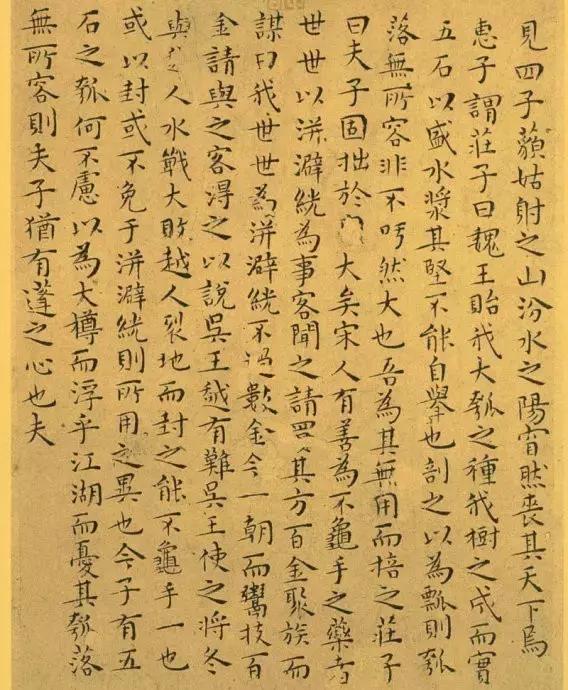 王宠南华真经单字放大,王宠小楷南华真经全文