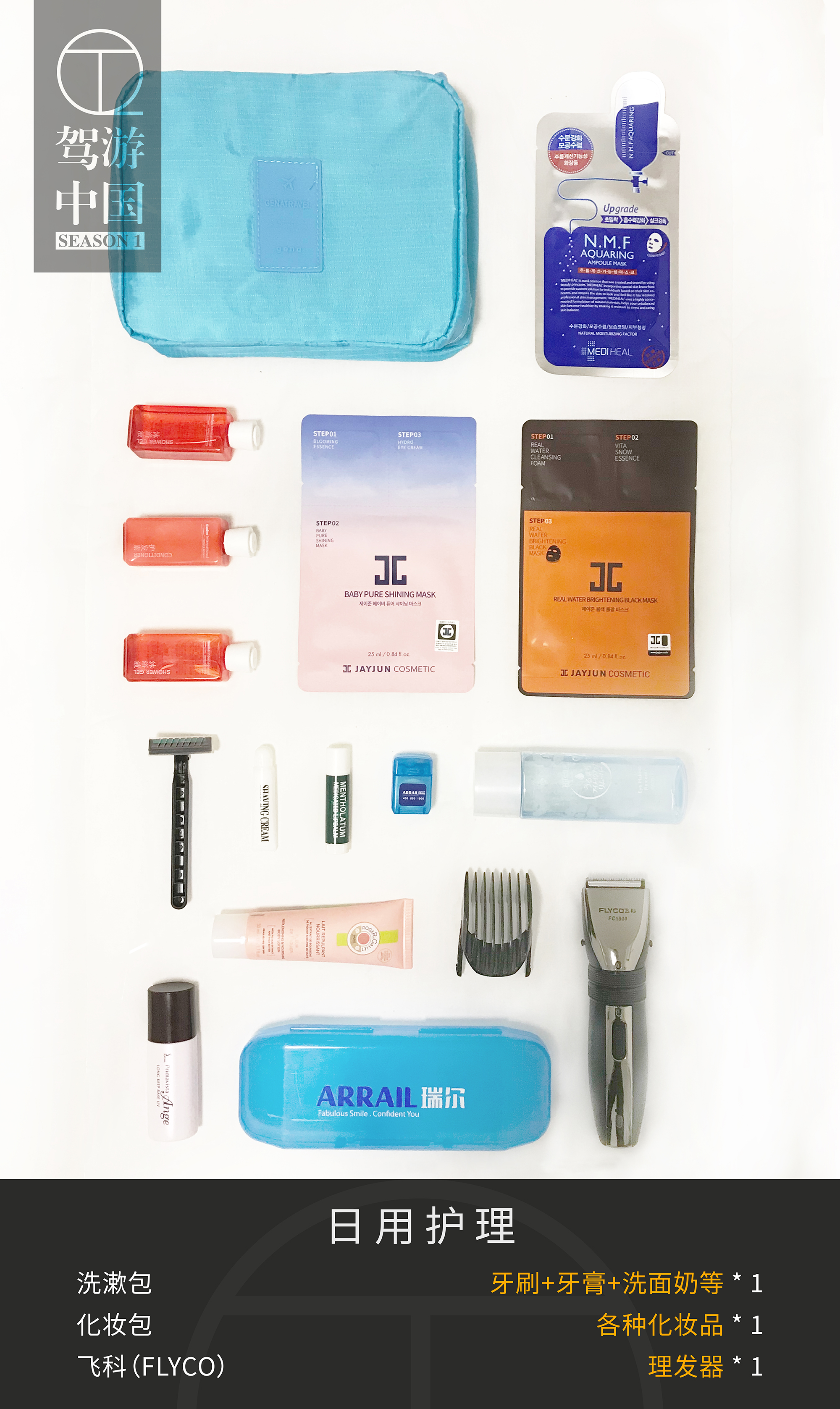 1车2人100天30000公里-QT旅行笔记-驾游中国