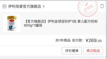 我的奶粉选择和购买渠道心得（下）之省钱小秘籍