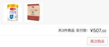 我的奶粉选择和购买渠道心得（下）之省钱小秘籍