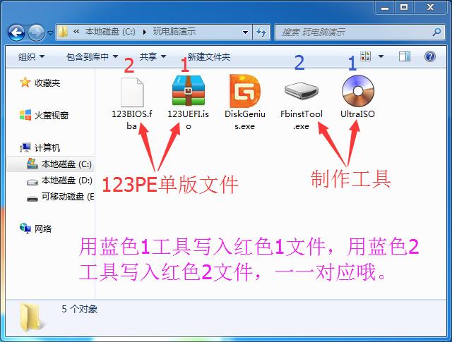 你还在用老式的水果盘吗,老毛桃u启动盘制作全过程