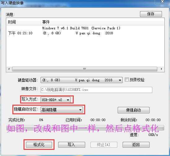 你还在用老式的水果盘吗,老毛桃u启动盘制作全过程