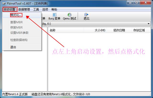 你还在用老式的水果盘吗,老毛桃u启动盘制作全过程