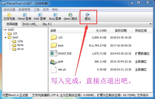 你还在用老式的水果盘吗,老毛桃u启动盘制作全过程