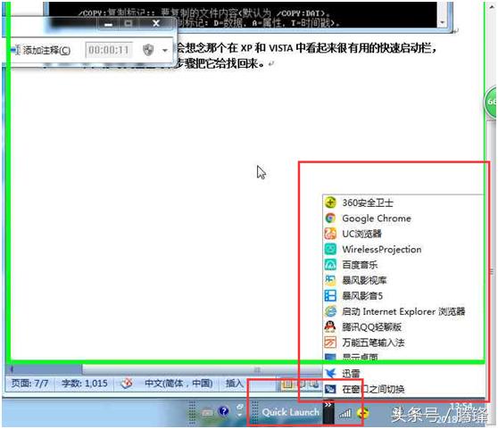win7系统的几个便捷实用小技巧,教你win7电脑安装鸿蒙系统