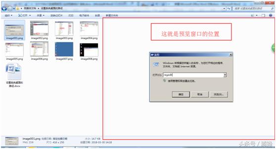win7系统的几个便捷实用小技巧,教你win7电脑安装鸿蒙系统