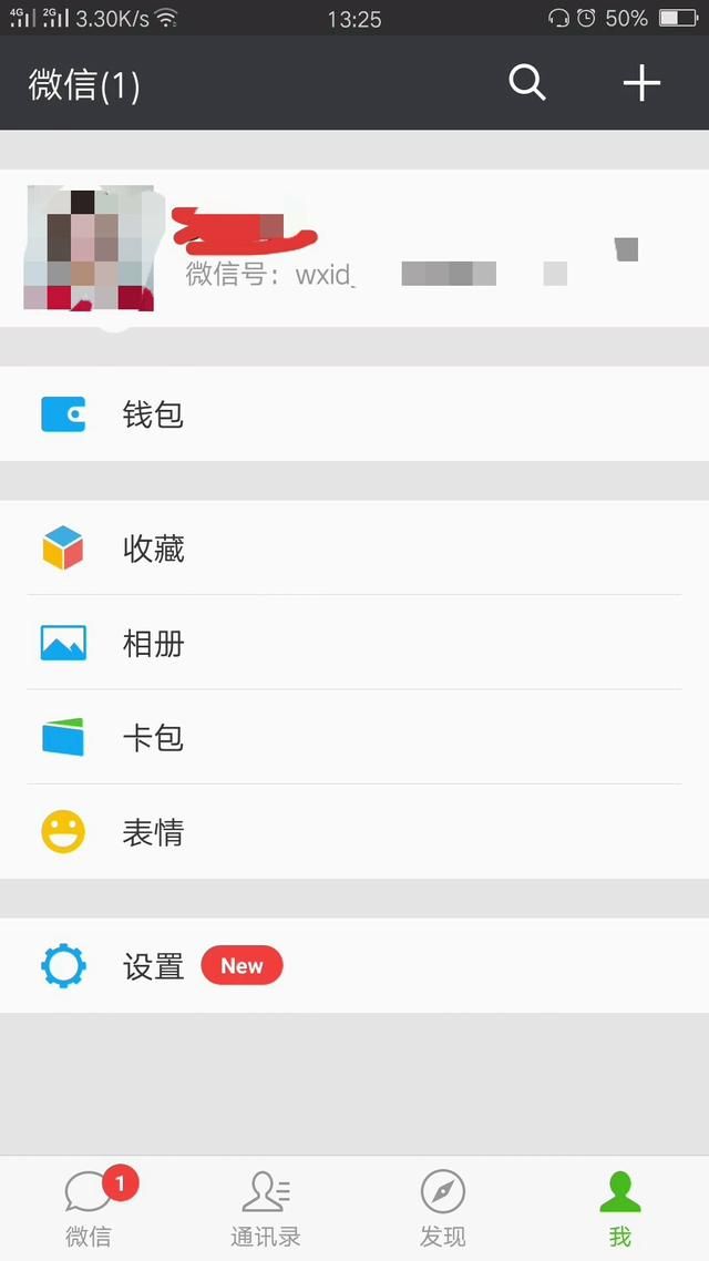 wxid的微信号怎么加好友,怎么用wxid微信号加好友
