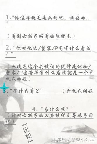 这4个方法告别你的尬聊,给大家分享4种高情商的聊天技巧