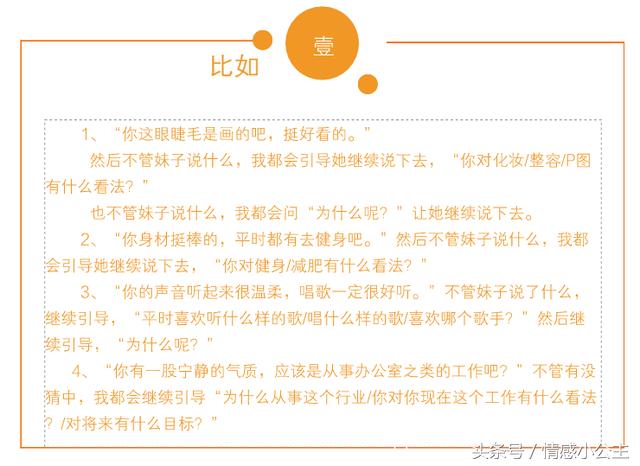 这4个方法告别你的尬聊,给大家分享4种高情商的聊天技巧