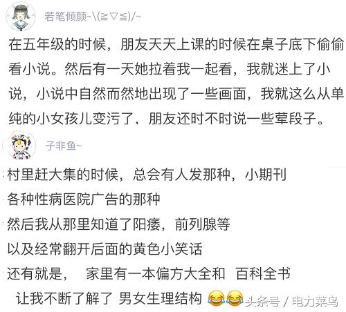 小仙女都要变成小泼妇了怎么回复,现在的小仙女怎么越来越无理取闹