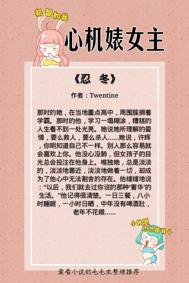 烦透了软软糯糯的小白花,来一波智商在线心机女主小说,超带感!