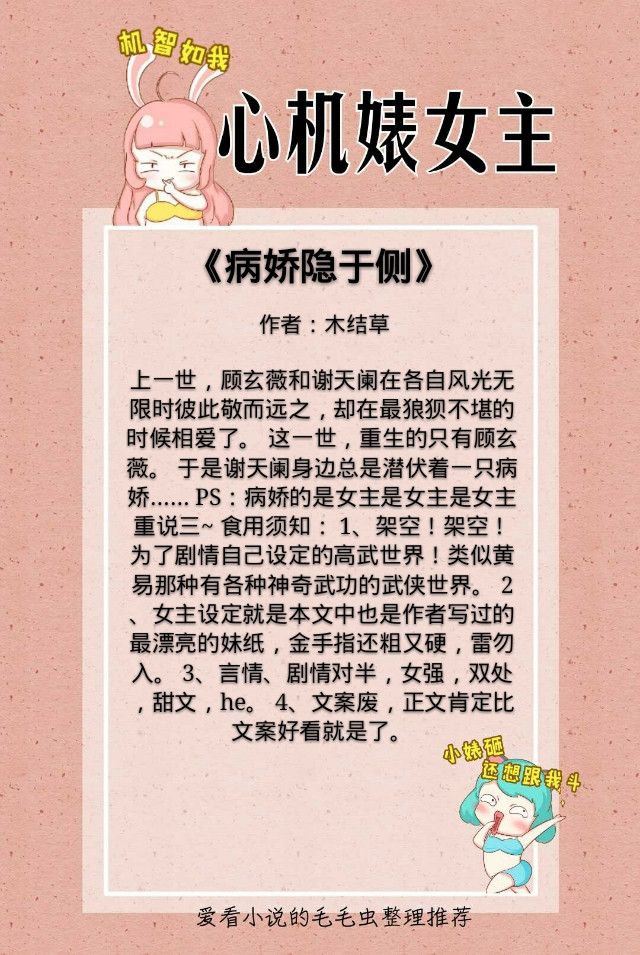 烦透了软软糯糯的小白花,来一波智商在线心机女主小说,超带感!