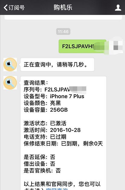 买亮黑iPhone7Plus太亏!256GB报价4000没人要!