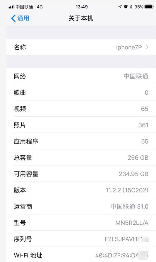 买亮黑iPhone7Plus太亏!256GB报价4000没人要!