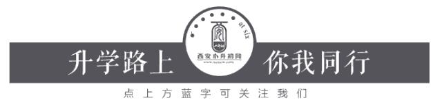 西安挤破头要进的学校,挤破头想进的民办小学