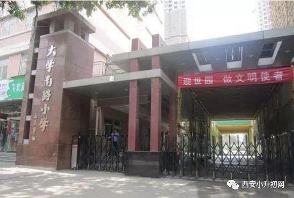 西安挤破头要进的学校,挤破头想进的民办小学