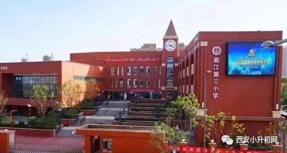 西安挤破头要进的学校,挤破头想进的民办小学