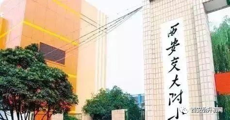西安挤破头要进的学校,挤破头想进的民办小学