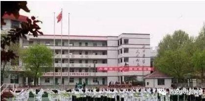 西安挤破头要进的学校,挤破头想进的民办小学