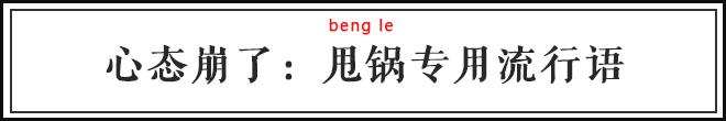 最近的游戏流行语,网络游戏刷屏流行语