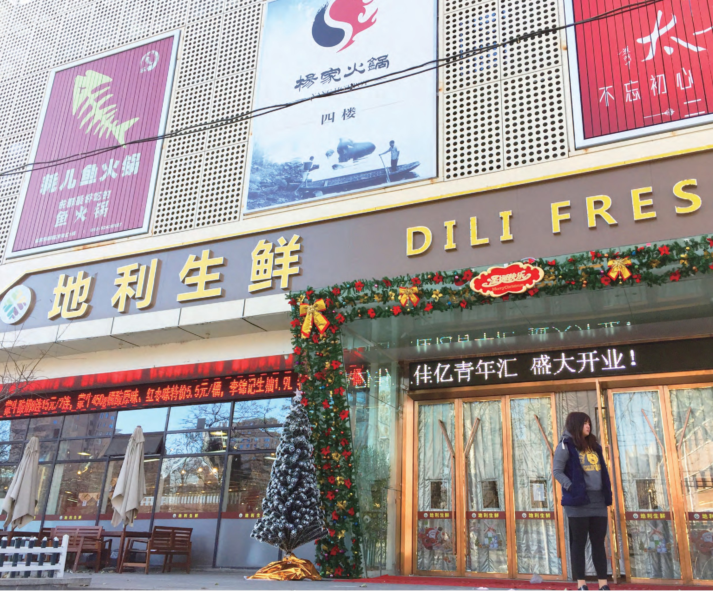 “生鲜+主食工坊”地利生鲜用一日三餐留住顾客