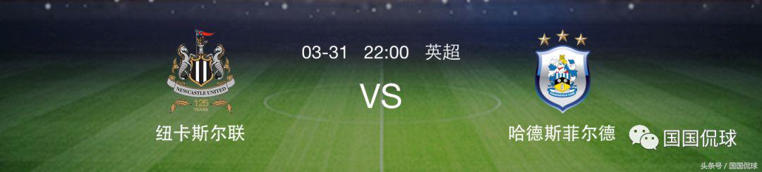 足彩英超预测今日推荐,国国侃球的大数据