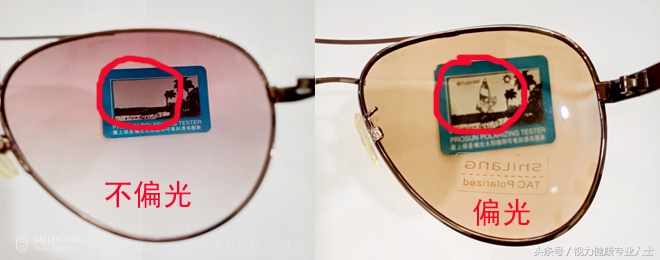 眼镜的太阳镜好坏怎么区别,偏光太阳镜怎么挑选镜片的好坏呢