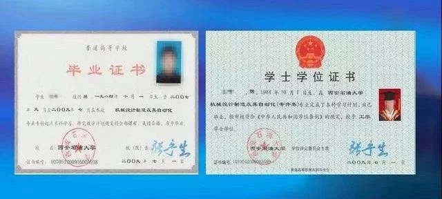 如何判断毕业证真伪,怎么样核查自己的毕业证是真的