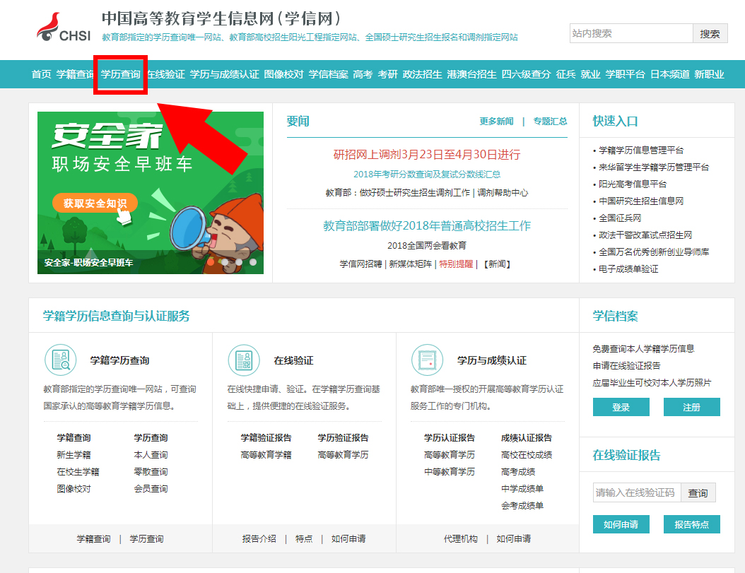 如何判断毕业证真伪,怎么样核查自己的毕业证是真的