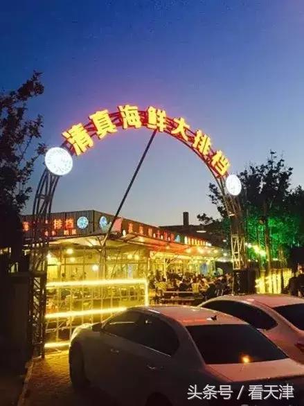 天津吃纯海鲜的最佳去处,天津必吃的海鲜
