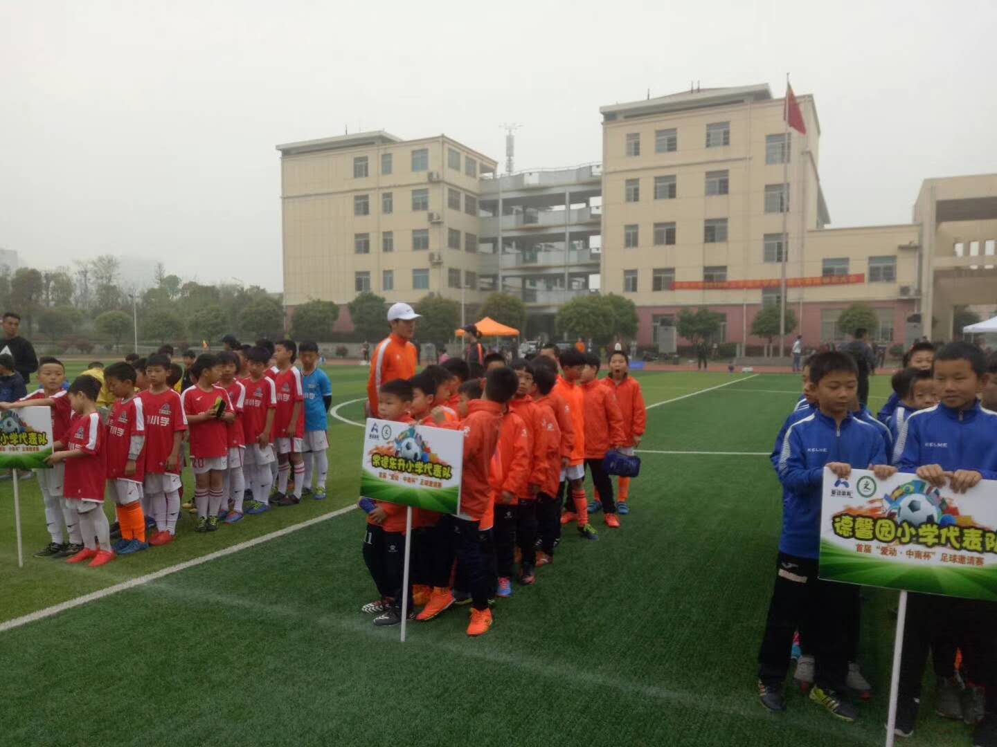 东升小学校队比赛,东升小学2016届