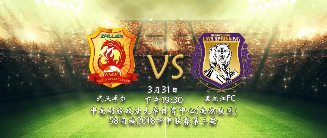 中甲永昌冲超,中甲石家庄永昌赛程