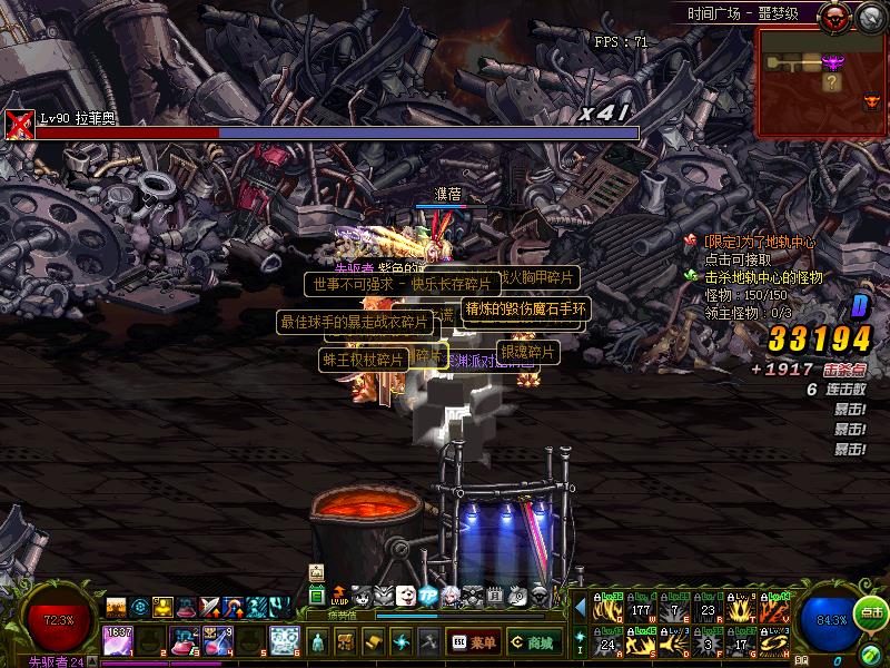 dnf红狗完美细节,dnf红眼护石符文选择