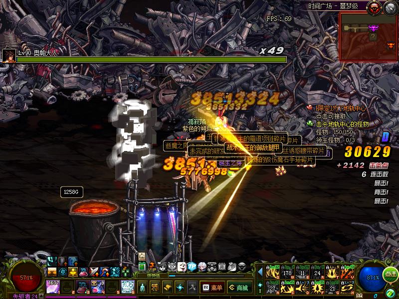 dnf红狗完美细节,dnf红眼护石符文选择